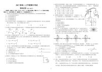 2018-2019学年黑龙江省哈尔滨师范大学附属中学高二上学期期中考试物理（理）试题（PDF版）