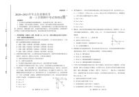 2020-2021学年山东省潍坊市高一上学期期中考试物理试题 PDF版