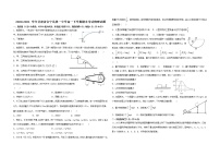 2020-2021学年甘肃省会宁县第一中学高一下学期期末考试物理试题