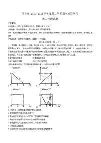 2020-2021学年陕西省汉中市高二下学期期末校级联考物理试题 word版