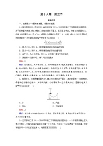 高中人教版 (新课标)3 动量守恒定律（二） 动量守恒定律当堂达标检测题