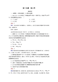 高中物理人教版 (新课标)选修3选修3-5第十九章 原子核6 核裂变练习题