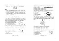 2020-2021学年云南省玉溪市高二上学期期末教学质量检测物理试题 PDF版