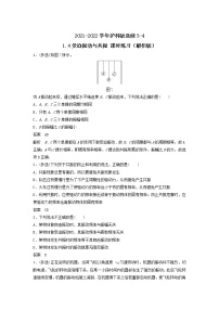 2020-2021学年1.4受迫振动与共振练习