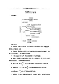 物理必修 第三册第九章 静电场及其应用综合与测试学案设计