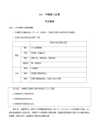 高中物理3 牛顿第三定律导学案及答案