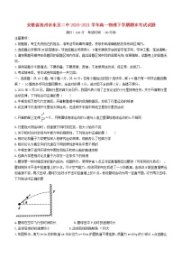 安徽省池州市东至二中2020_2021学年高一物理下学期期末考试试题