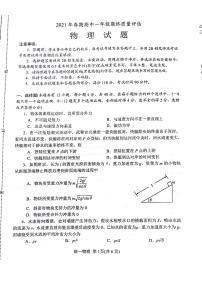 河南省南阳市2020_2021学年高一物理下学期期终质量评估试题PDF