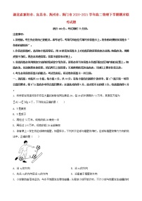 湖北省襄阳市宜昌市荆州市荆门市2020_2021学年高二物理下学期期末联考试题