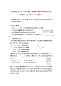 广东省湛江市2020_2021学年高二物理下学期期末调研考试试题