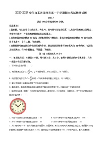 2020-2021学年山东省滨州市高一下学期期末考试物理试题