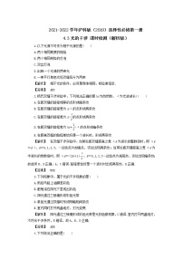 沪科版 (2019)选择性必修 第一册第4章 光及其应用4.3 光的干涉练习题