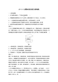2022步步高大一轮复习--物理 第九章  磁场  章末综合能力滚动练