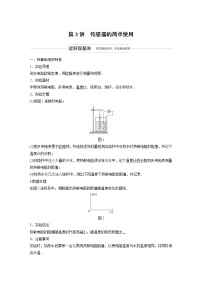 2022步步高大一轮复习--物理 第十一章 交变电流 传感器  第3讲 传感器的简单使用学案