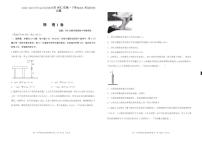2020-2021学年山西省朔州市怀仁市高一下学期期末考试物理试题 PDF版