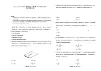 2020-2021学年河南省平顶山市高一下学期期末调研考试物理试题  PDF