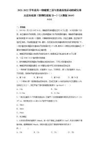 2021学年第二章 匀变速直线运动的研究综合与测试测试题