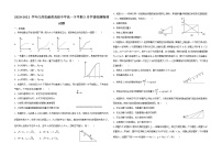 2020-2021学年江苏省前黄高级中学高一下学期3月学情检测物理试题