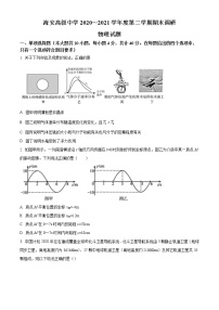 2020-2021学年江苏省南通市海安高级中学高二下学期期末检测物理试题 word版