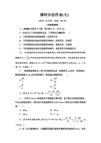 物理必修14 匀变速直线运动的位移与速度的关系测试题