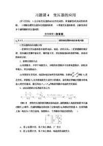 物理选修3第五章 交变电流综合与测试导学案及答案