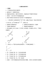 物理1 曲线运动同步训练题