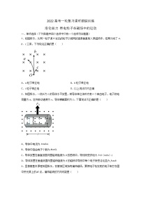 2022届高考物理一轮复习课时跟踪训练—洛伦兹力 带电粒子在磁场中的运动   word版无答案