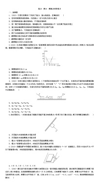 2022届高三物理一轮复习练习：重力、弹力、摩擦力（含答案）