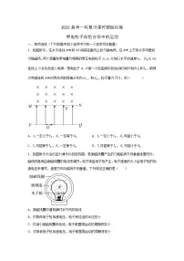 2022届高考物理一轮复习课时跟踪训练—带电粒子在组合场中的运动 word版（无答案）