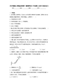 高中物理人教版 (2019)必修 第一册3 牛顿第二定律课后复习题