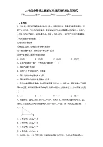 高中物理第九章 静电场及其应用综合与测试课后复习题