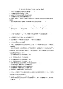 人教版 (2019)必修 第一册第二章 匀变速直线运动的研究2 匀变速直线运动的速度与时间的关系随堂练习题