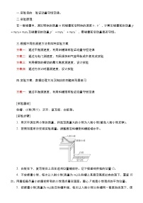 058验证动量守恒的四种实验方案及数据处理方法 精讲精练-2022届高三物理一轮复习疑难突破微专题