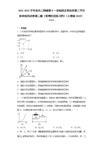 人教版 (2019)必修 第三册第十一章 电路及其应用2 导体的电阻课后作业题