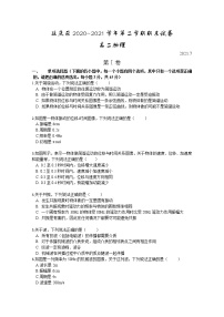 北京市延庆区2020-2021学年高二下学期期末考试物理试题 Word版含答案