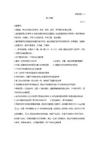 山东省潍坊市2020-2021学年高二下学期期末考试 物理 Word版含答案