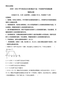 广东省茂名市2020-2021学年高二下学期期末考试物理试题 Word版含答案