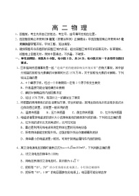 山东省威海市2020-2021学年高二下学期期末考试物理试卷 Word版含答案