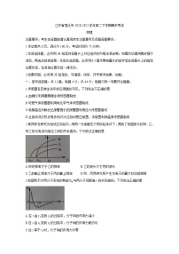 2020-2021学年江苏省宿迁市高二下学期期末考试 物理 word版练习题