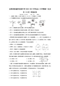 2020-2021学年江西省贵溪市实验中学高二下学期第一次月考（3月）物理试题 Word版