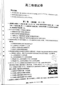 2020-2021学年甘肃省靖远县高二下学期期末考试物理试题 pdf版