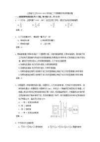 2020-2021学年江西省九江市高二下学期期末考试物理试题 word版