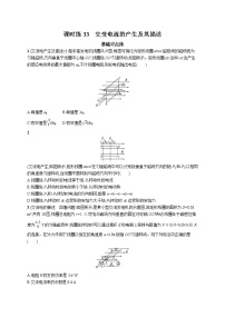 沪科版 (2019)选择性必修 第二册3.1 交变电流的产生课堂检测