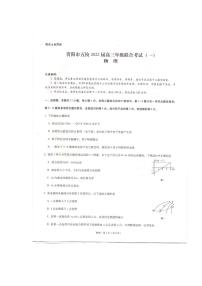 贵州省贵阳市五校2022届高三上学期8月联合考试（一）物理试题+扫描版含答案