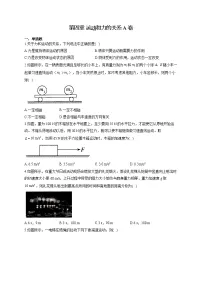 人教版 (2019)必修 第一册第四章 运动和力的关系综合与测试单元测试同步训练题