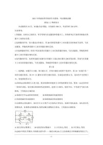 衡水金卷2021年高考物理先享题信息卷三pdf含解析