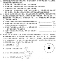 陕西省宝鸡市2021届高三下学期高考模拟检测（二）物理试题+扫描版含答案【高考】