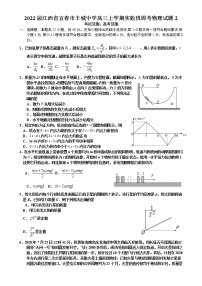 2022届江西省宜春市丰城中学高三上学期实验班周考物理试题2