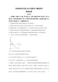 2022届河南省部分名校高三上学期8月摸底联考物理试题 PDF版