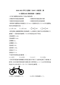 人教版 (2019)必修 第二册1 圆周运动练习